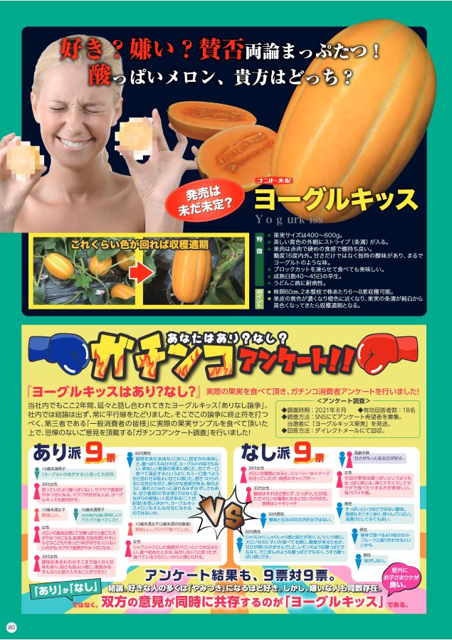 NANTO Vegetable Seed Catalog 2022